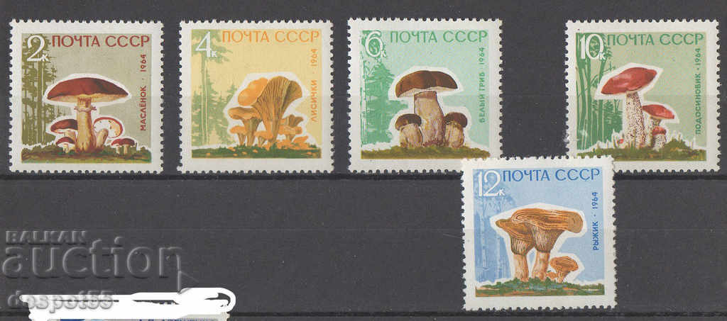 1964. USSR. Mushrooms.