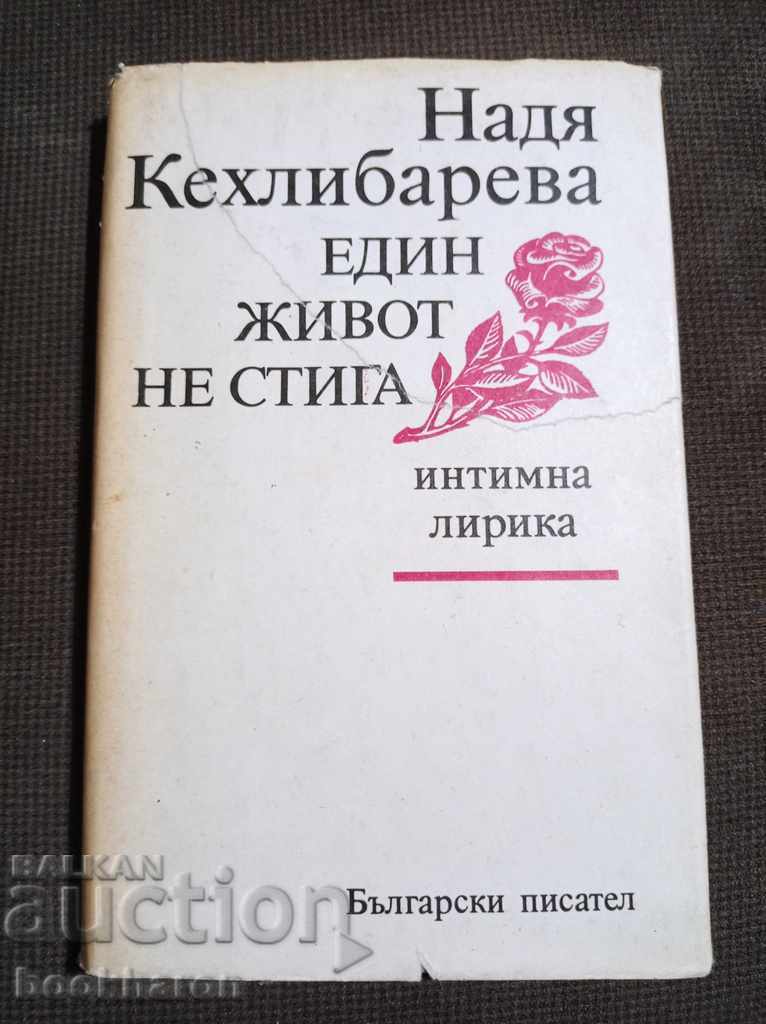 Nadia Kehlibareva: One life is not enough Nadia Kehlibareva: One life is not enough