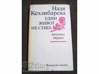 Nadya Kehlbareva: Un singur viață nu este suficient