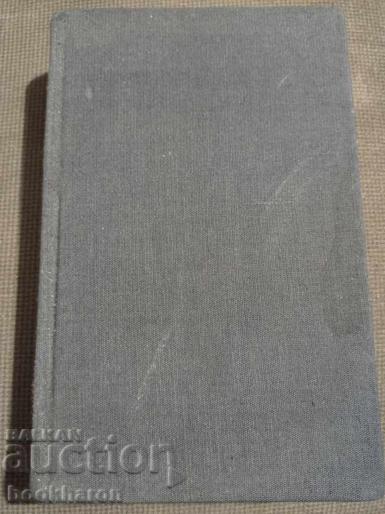 Elias Canetti: Τύφλωση με τιμή 4.00 BGN | € 2.05 Elias Canetti: Τύφλωση με τιμή 4.00 BGN | € 2.05