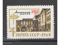 1964. URSS. 250 de ani de la Poșta din Leningrad.