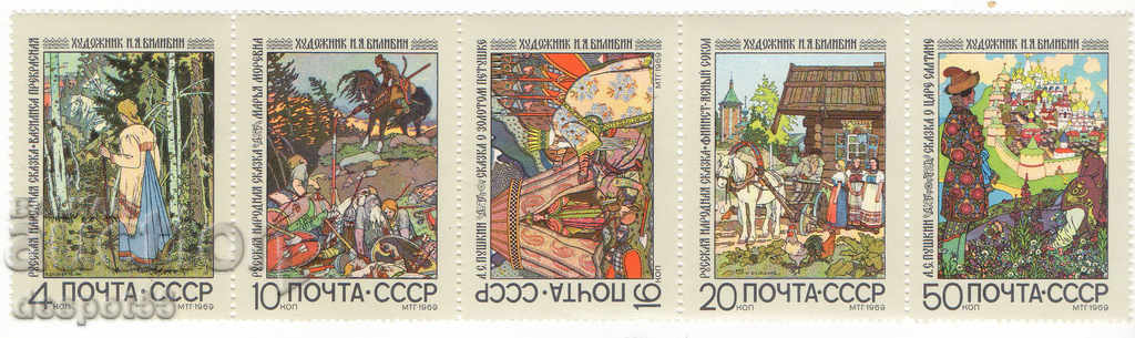 1969. USSR. Russian folk tales. Strip.