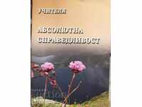 Абсолютна справедливост, Учителя Петър Дънов