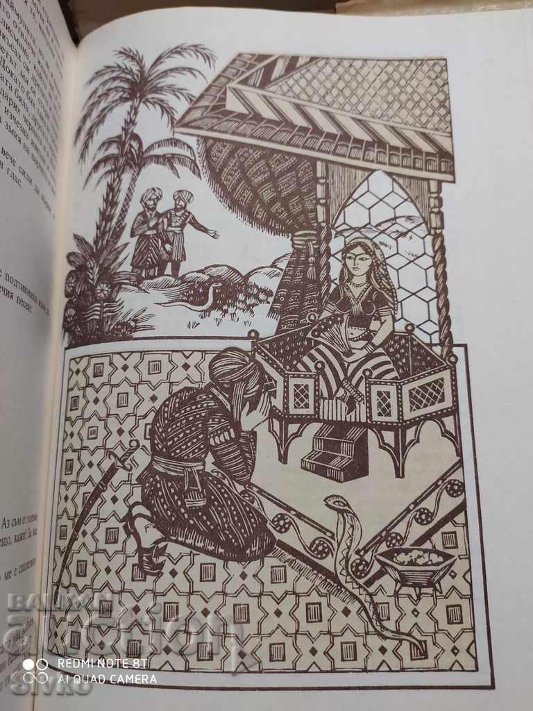 Аукцион Храм на чудесата Приказки на Шехерезада първо издание илюстр Аукцион Храм на чудесата Приказки на Шехерезада първо издание илюстр