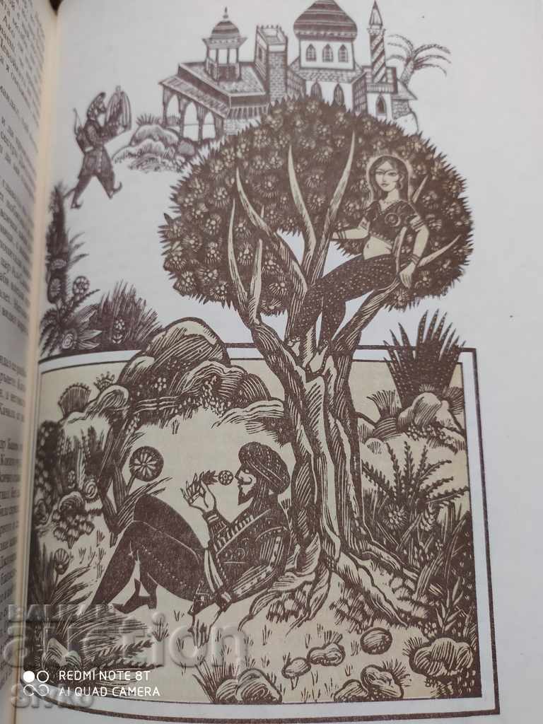 Храм на чудесата Приказки на Шехерезада първо издание илюстр - 5 Храм на чудесата Приказки на Шехерезада първо издание илюстр - 5