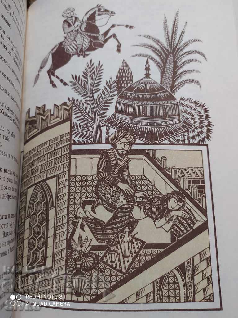 Храм на чудесата Приказки на Шехерезада първо издание илюстр - 6 Храм на чудесата Приказки на Шехерезада първо издание илюстр - 6