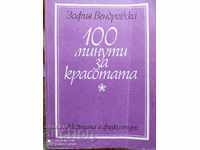 100 минути за красотата, Зофия Вендровски, първо издание, мн
