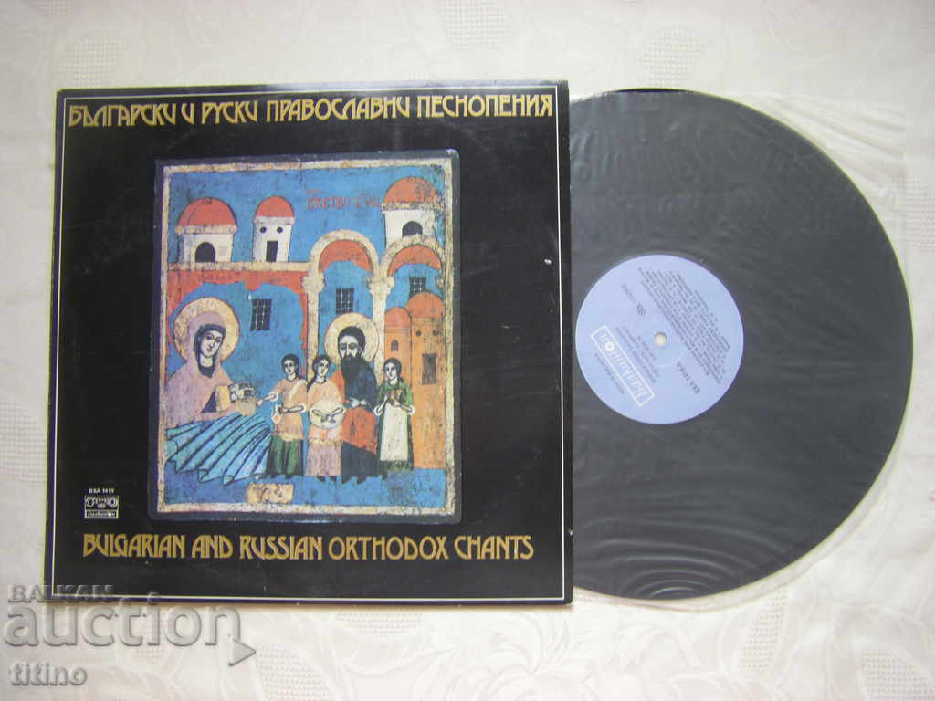 VHA 1419 - Bulgarian and Russian Orthodox chants with price 20.00 BGN | € 10.23 VHA 1419 - Bulgarian and Russian Orthodox chants with price 20.00 BGN | € 10.23