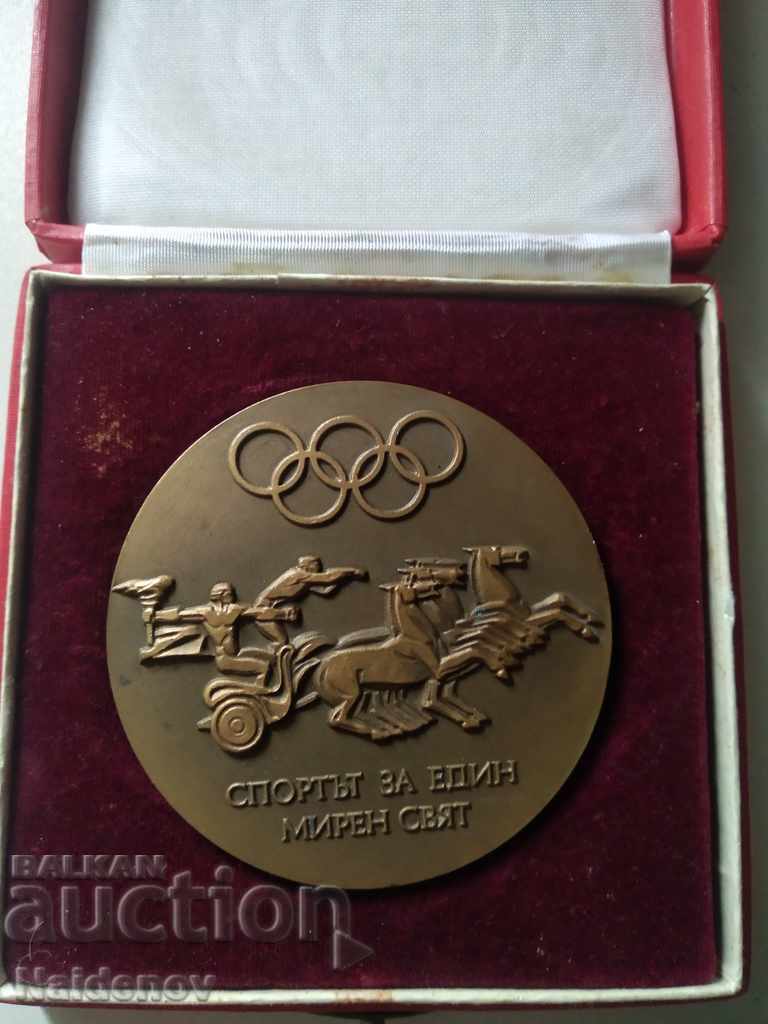 Plaque Bulgarian Olympic Committee For Merit with price 40.00 BGN | € 20.45 Plaque Bulgarian Olympic Committee For Merit with price 40.00 BGN | € 20.45