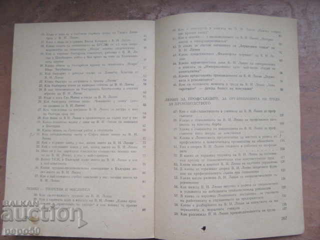 Delivery of LENIN AND BULGARIA - 100 questions and 100 answers / 1970 / Delivery of LENIN AND BULGARIA - 100 questions and 100 answers / 1970 /