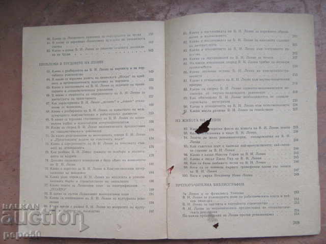LENIN AND BULGARIA - 100 questions and 100 answers / 1970 / - 5 LENIN AND BULGARIA - 100 questions and 100 answers / 1970 / - 5