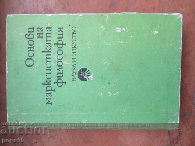 BASICS OF MARXIST PHILOSOPHY - 1985