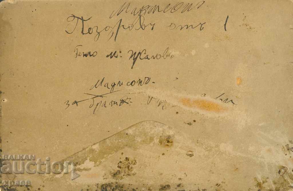 OLD PHOTO - CARDBOARD - BULGARIAN IN USA - 0903 with price 34.99 BGN | € 17.89 OLD PHOTO - CARDBOARD - BULGARIAN IN USA - 0903 with price 34.99 BGN | € 17.89