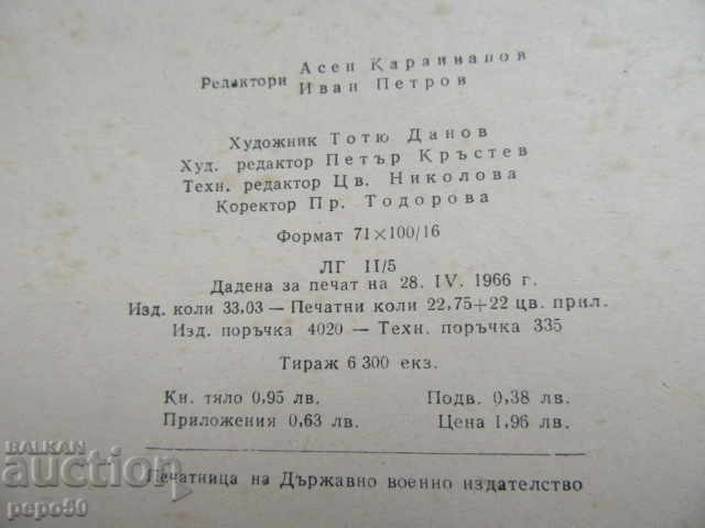 OTECHESTVENATA VOĬNA NA BŬLGARIYA 1944 /45g. - tom 3 /1966g./ - 6