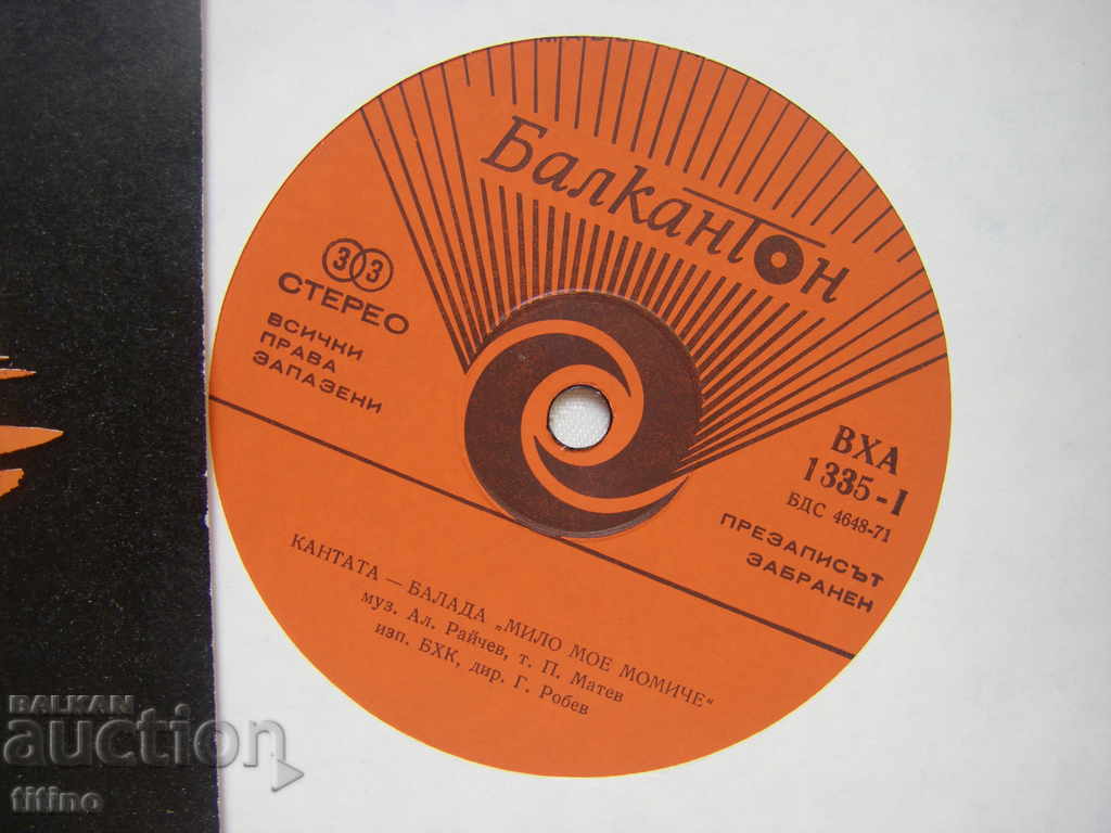 Licitație VHA 1335 - Alexander Raichev / Alexander Yosifov