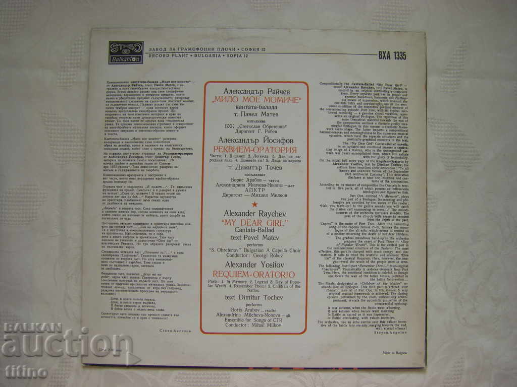 Livrarea VHA 1335 - Alexander Raichev / Alexander Yosifov