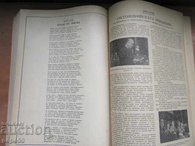 12бр.ПОДВЪРЗАНИ КНИЖКИ НА Сп.БЪЛГАРО-СЪВЕТСКА ДРУЖБА - 1945г с цена 15.00 лв. | € 7.67 12бр.ПОДВЪРЗАНИ КНИЖКИ НА Сп.БЪЛГАРО-СЪВЕТСКА ДРУЖБА - 1945г с цена 15.00 лв. | € 7.67