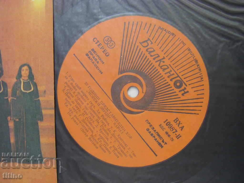 Auction VHA 10987 - 25 years Representative Choir "Sea Sounds" Auction VHA 10987 - 25 years Representative Choir "Sea Sounds"