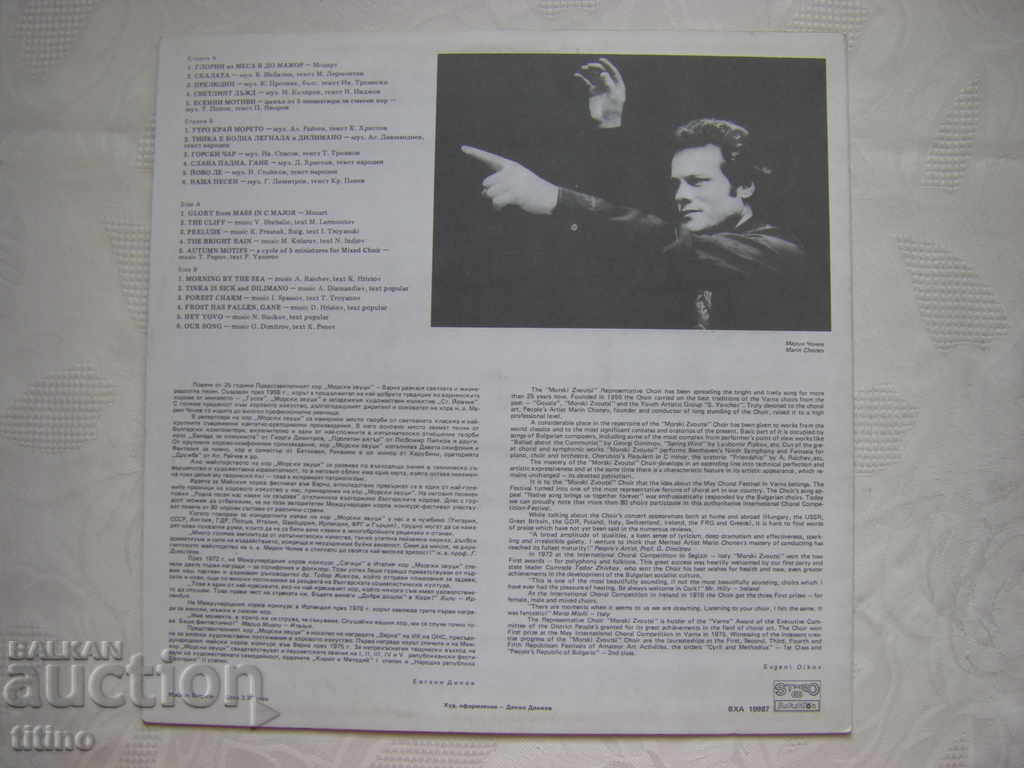 Delivery of VHA 10987 - 25 years Representative Choir "Sea Sounds" Delivery of VHA 10987 - 25 years Representative Choir "Sea Sounds"