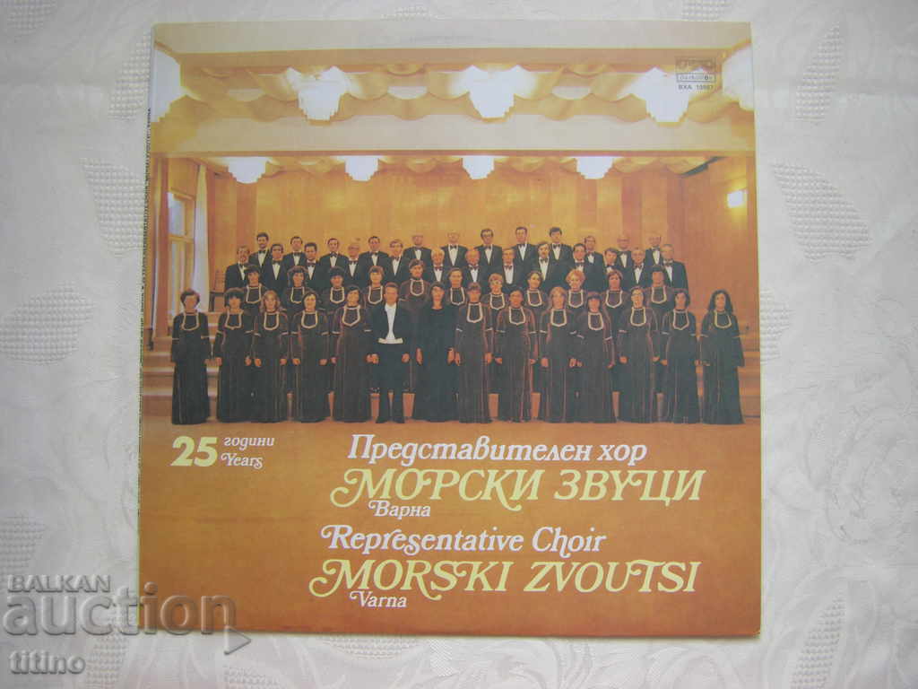 VHA 10987 - 25 years Representative Choir "Sea Sounds"