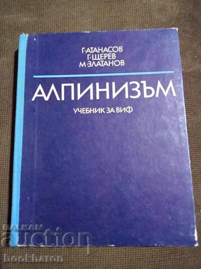 Mountaineering. Textbook for VIF