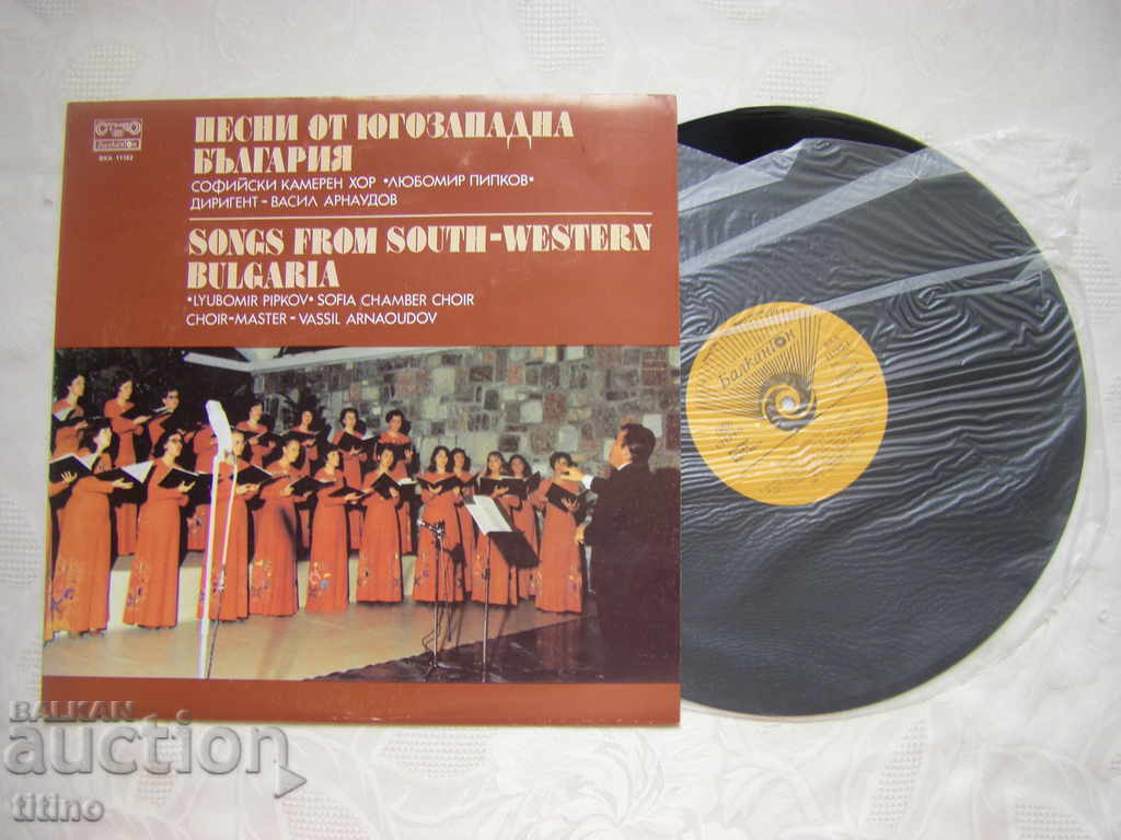 VHA 11182 - Songs from Southwestern Bulgaria with price 30.00 BGN | € 15.34 VHA 11182 - Songs from Southwestern Bulgaria with price 30.00 BGN | € 15.34