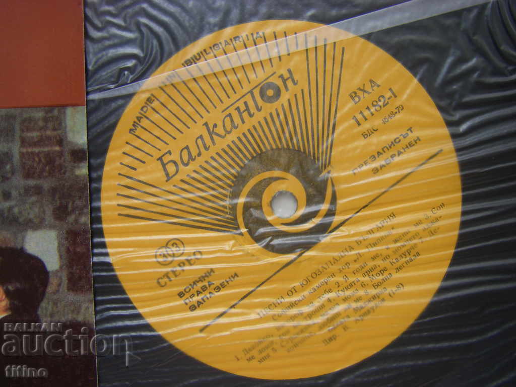 Auction VHA 11182 - Songs from Southwestern Bulgaria Auction VHA 11182 - Songs from Southwestern Bulgaria