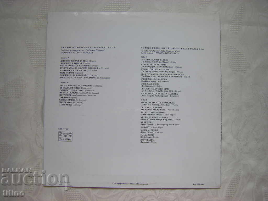 Delivery of VHA 11182 - Songs from Southwestern Bulgaria Delivery of VHA 11182 - Songs from Southwestern Bulgaria