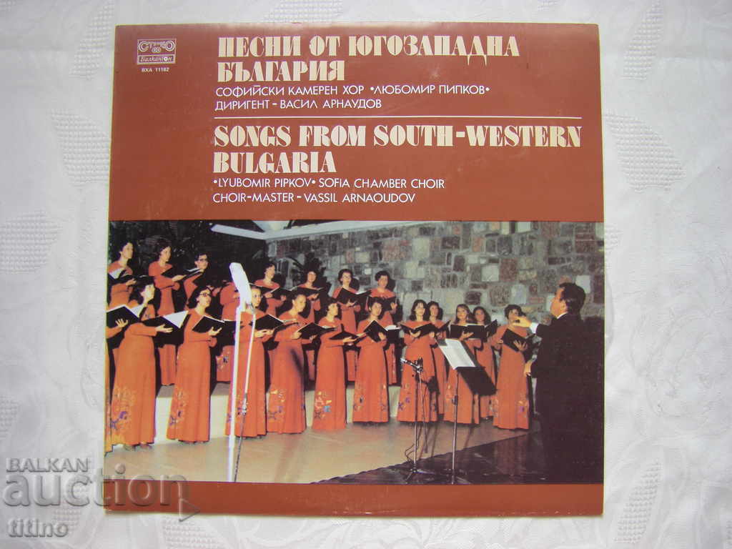 ΒΧΑ 11182 - Τραγούδια από τη Νοτιοδυτική Βουλγαρία