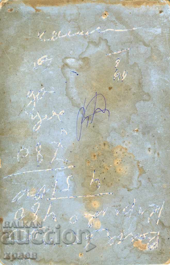 FOTO VECHE - CARTON - MARKARYAN BROTHERS - SHUMEN - 1207 cu preț 29.99 BGN | € 15.33 FOTO VECHE - CARTON - MARKARYAN BROTHERS - SHUMEN - 1207 cu preț 29.99 BGN | € 15.33