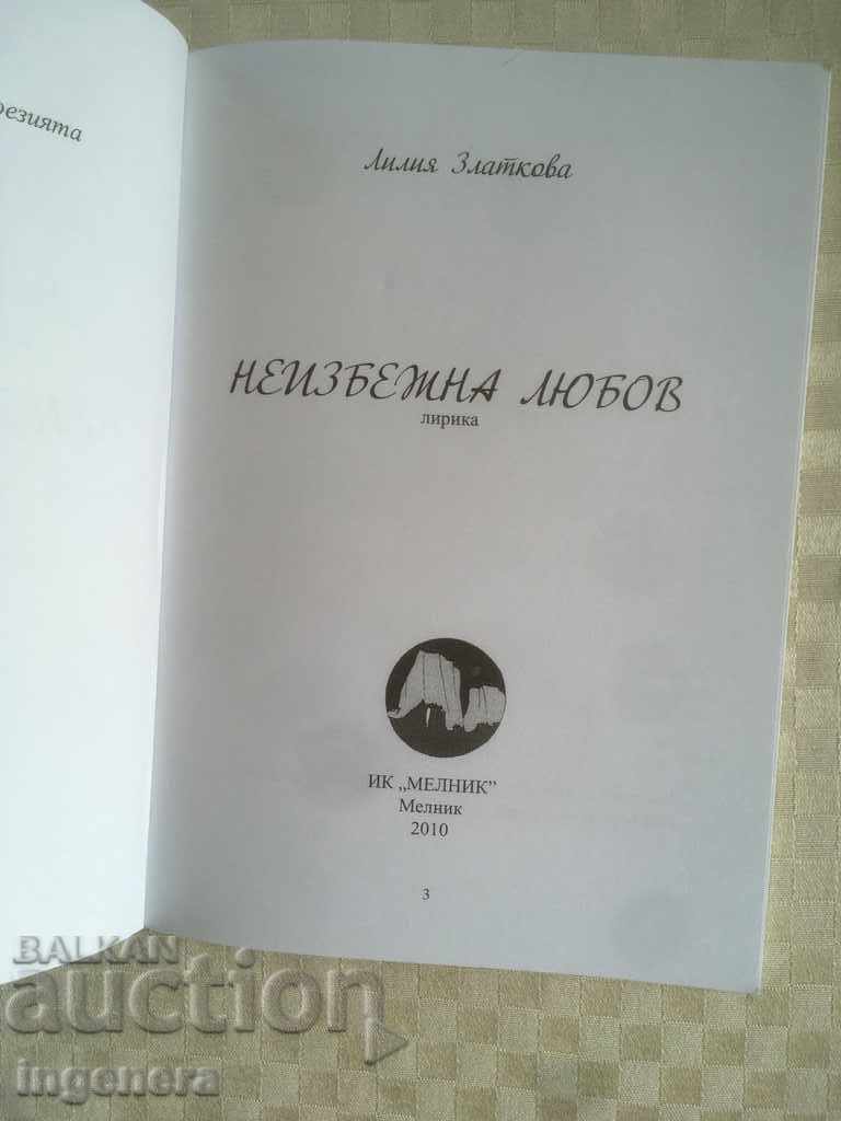 BOOK-LILY ZLATKOVA-INEVITABLE LOVE-LYRICS-2010 with price 2.10 BGN | € 1.07 BOOK-LILY ZLATKOVA-INEVITABLE LOVE-LYRICS-2010 with price 2.10 BGN | € 1.07