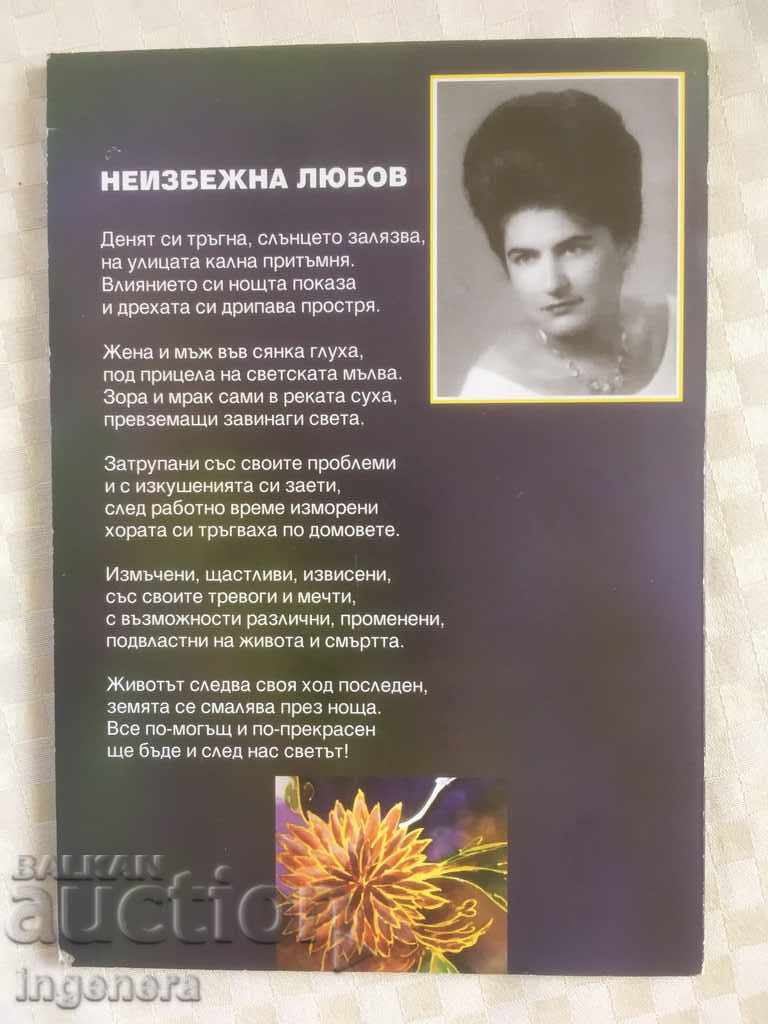 Auction BOOK-LILY ZLATKOVA-INEVITABLE LOVE-LYRICS-2010 Auction BOOK-LILY ZLATKOVA-INEVITABLE LOVE-LYRICS-2010