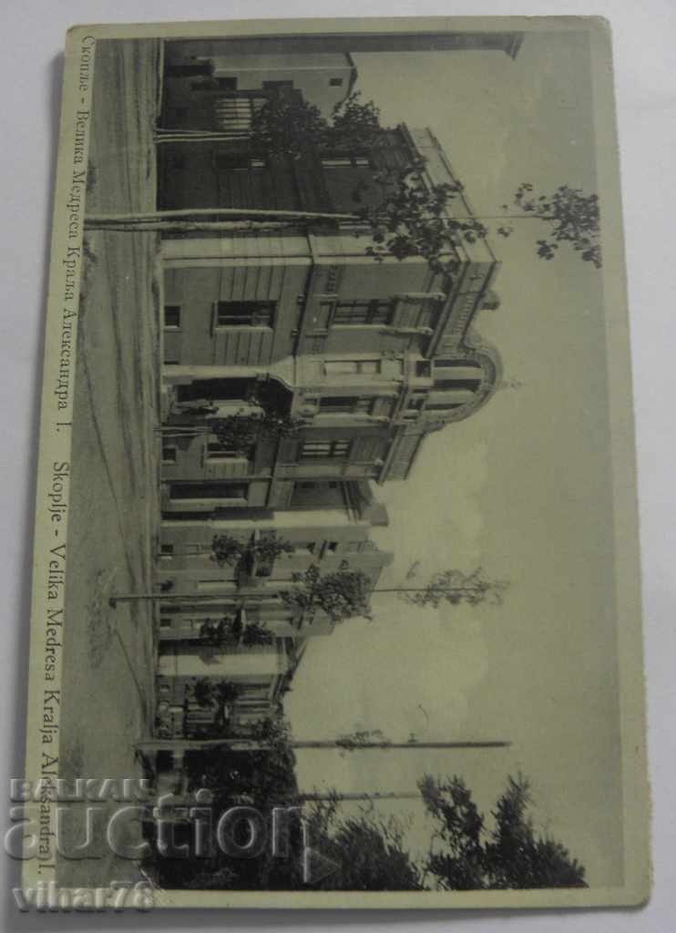 OLD POSTCARD with price 19.99 BGN | € 10.22 OLD POSTCARD with price 19.99 BGN | € 10.22