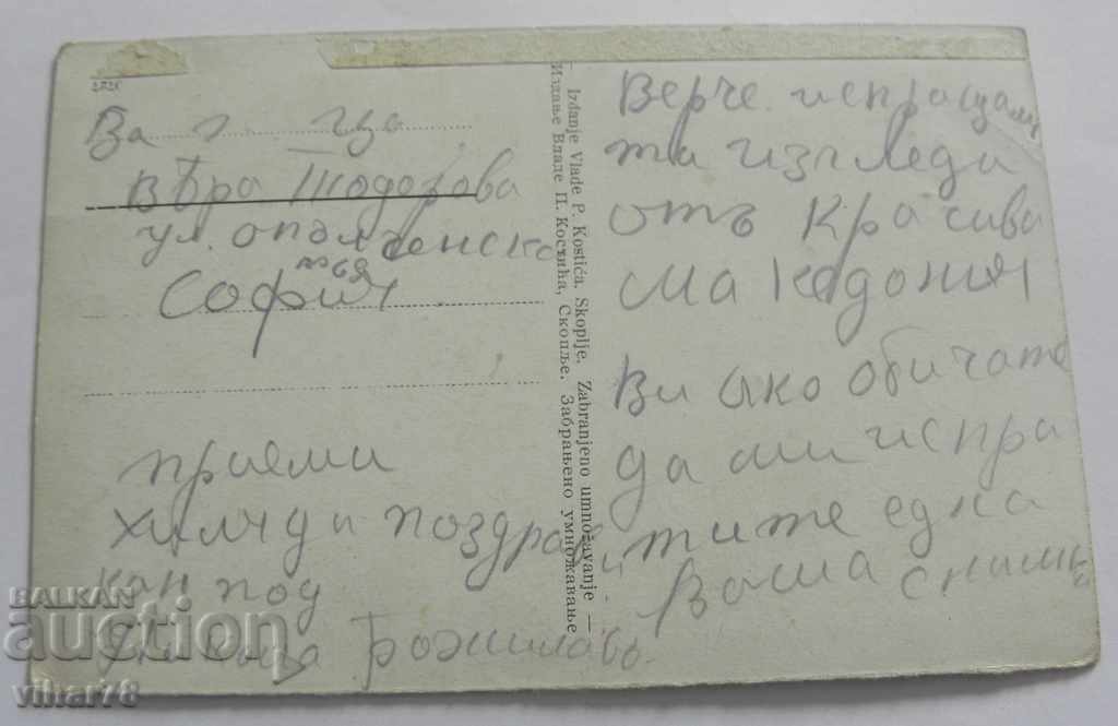 Auction OLD POSTCARD Auction OLD POSTCARD