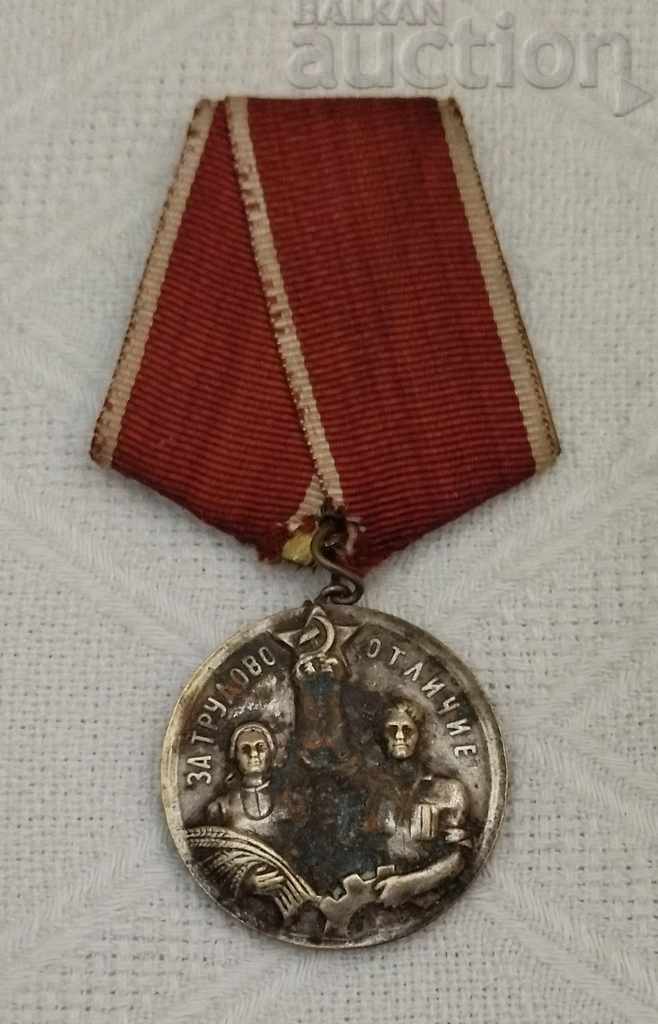 FOR EMPLOYMENT AWARDS MEDAL BOX - 5 FOR EMPLOYMENT AWARDS MEDAL BOX - 5