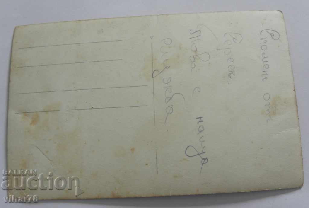 Δημοπρασία Παλιά καρτ-ποστάλ Δημοπρασία Παλιά καρτ-ποστάλ