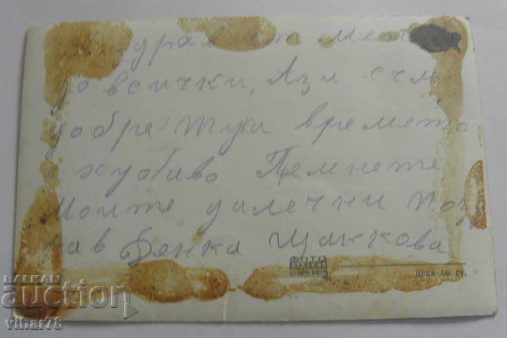 Δημοπρασία Παλιά καρτ-ποστάλ Δημοπρασία Παλιά καρτ-ποστάλ