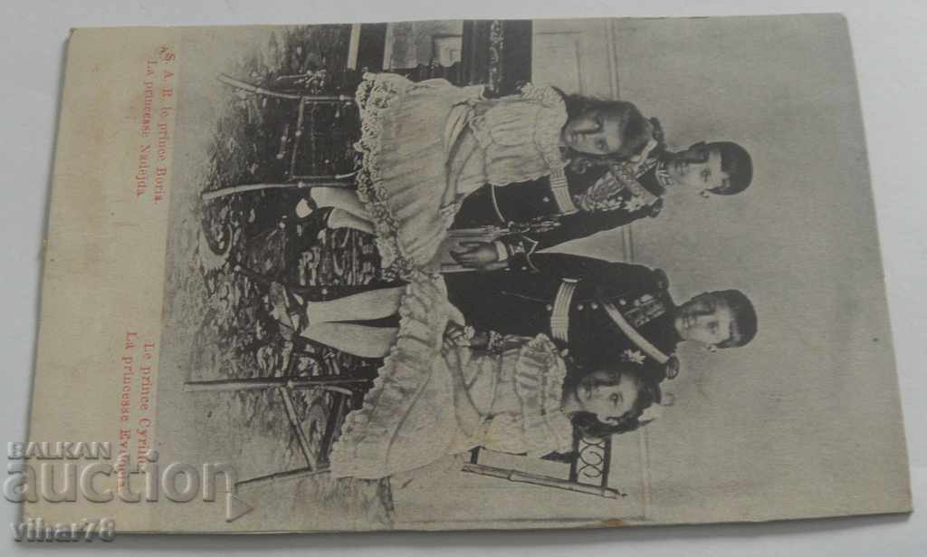 СТАРА КАРТИЧКА с цена € 10.22 | 19.99 лв.