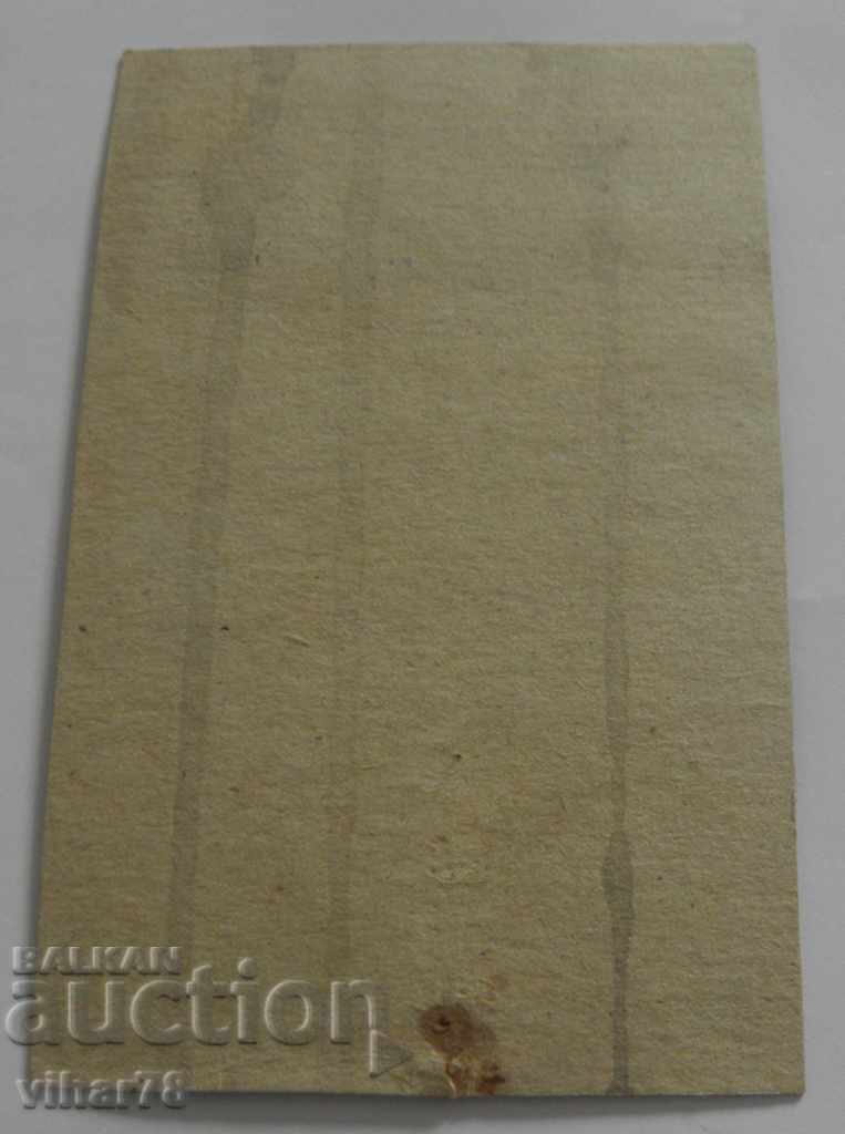 Аукцион СТАРА КАРТИЧКА