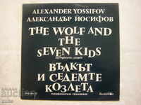 VEA 1336 - Alexander Yosifov - Lupul și cei șapte copii