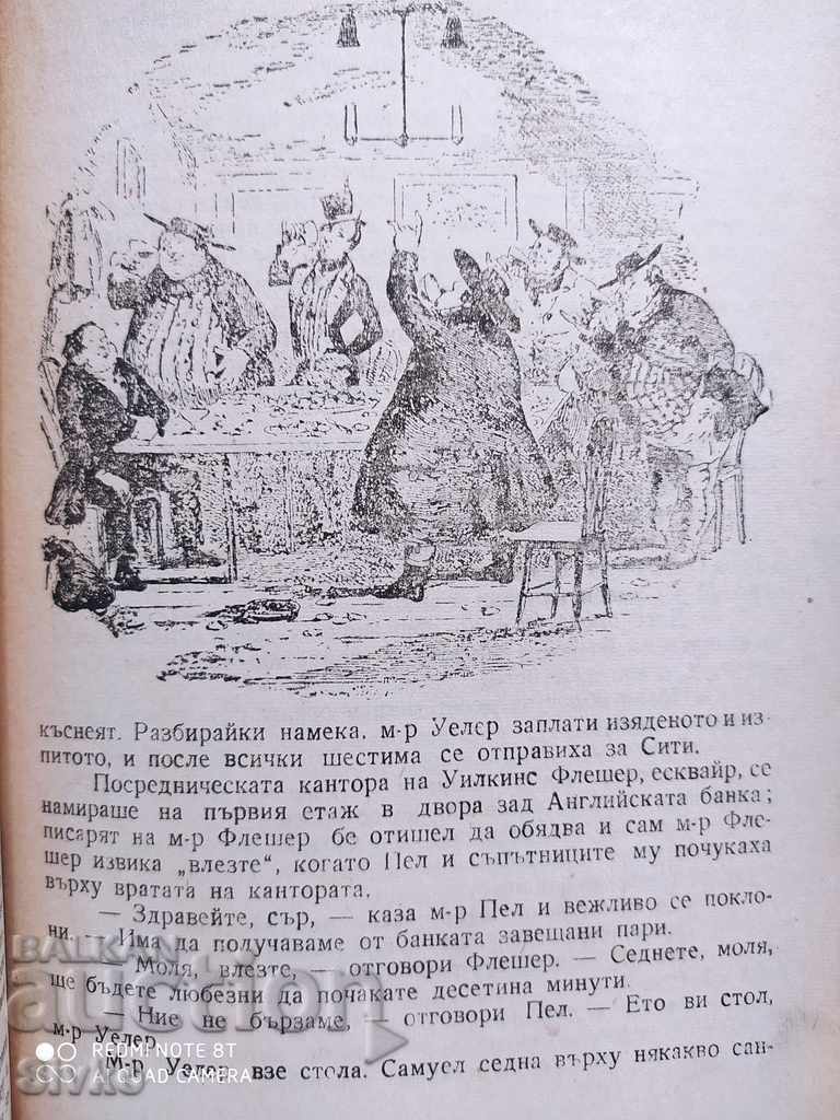 Delivery of The Posthumous Papers of the Pickwick Club, Charles Dickens, Original Delivery of The Posthumous Papers of the Pickwick Club, Charles Dickens, Original