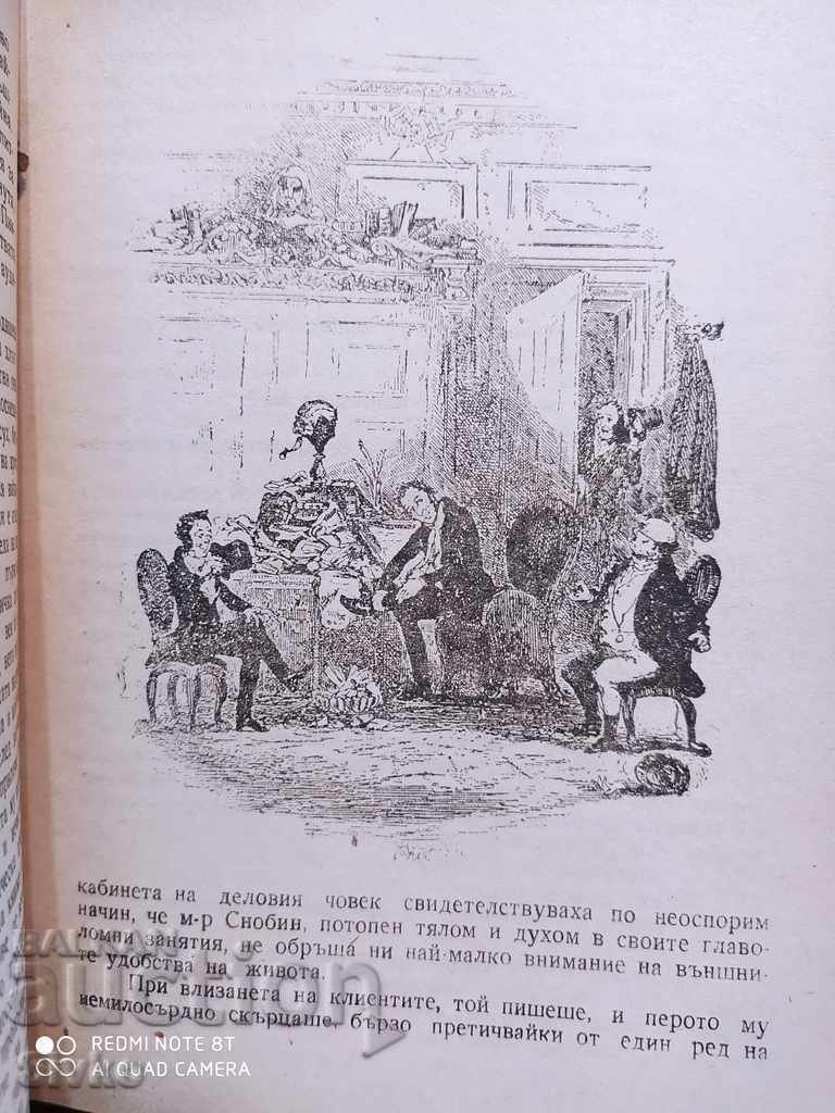 The Posthumous Papers of the Pickwick Club, Charles Dickens, Original - 6 The Posthumous Papers of the Pickwick Club, Charles Dickens, Original - 6