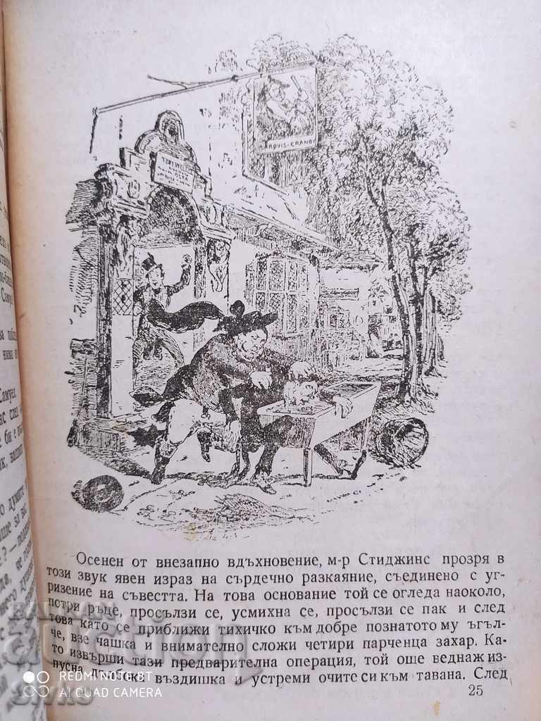 The Posthumous Papers of the Pickwick Club, Charles Dickens, Original - 7 The Posthumous Papers of the Pickwick Club, Charles Dickens, Original - 7