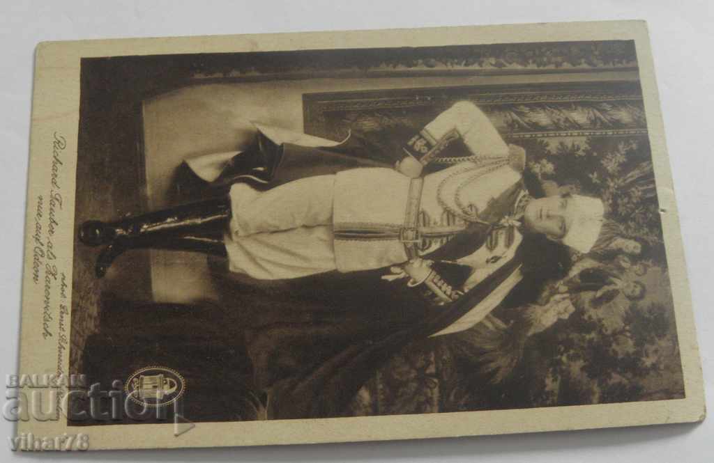 OLD POSTCARD with price 19.99 BGN | € 10.22 OLD POSTCARD with price 19.99 BGN | € 10.22