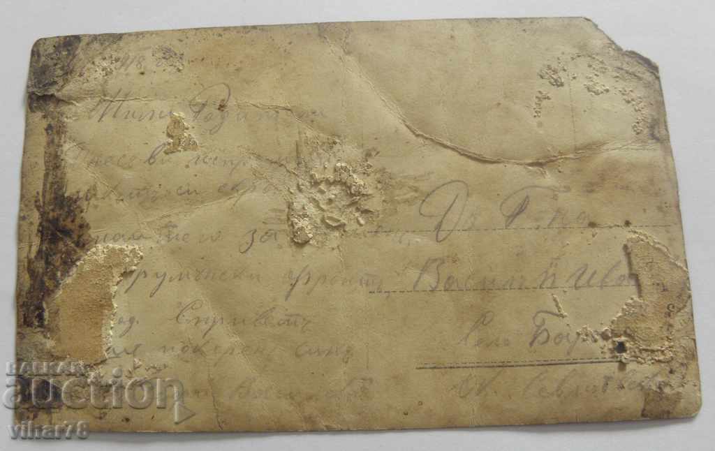 Δημοπρασία Παλιά καρτ-ποστάλ Δημοπρασία Παλιά καρτ-ποστάλ