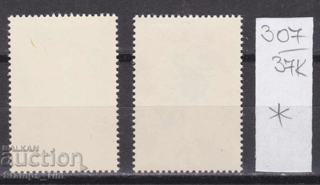 37K307 / Romania 1969 INTEREUROPA (*) with price 0.50 BGN | € 0.26