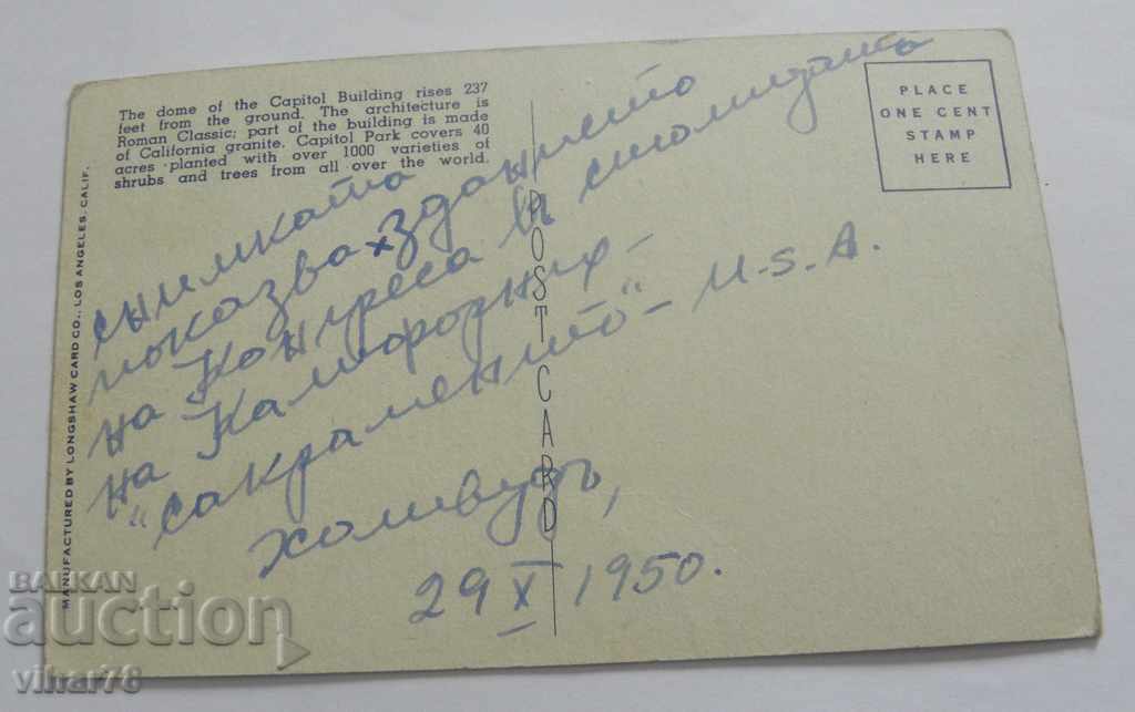 Licitație Carte poștală veche Licitație Carte poștală veche