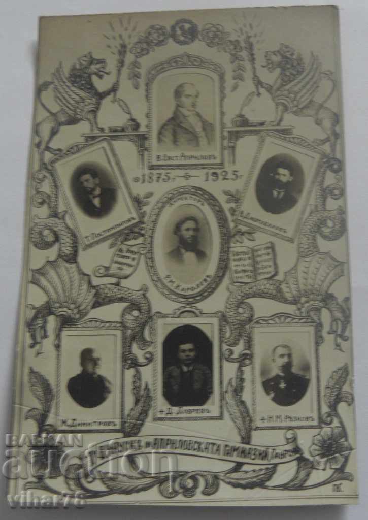 CARD VECHI