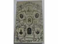 СТАРА КАРТИЧКА