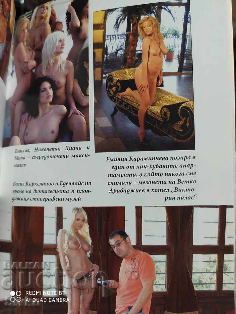 My Life in Playboy, first edition, lots of pictures with price 9.99 BGN | € 5.11 My Life in Playboy, first edition, lots of pictures with price 9.99 BGN | € 5.11